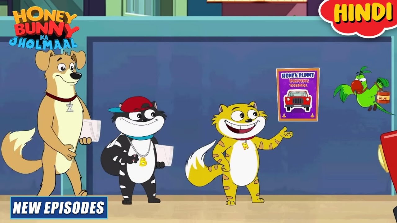हनी बनी का ड्राइविंग स्कूल | Honey Bunny Ka Jholmaal | Cartoon For Kids | YO Kids Comedy |  S21