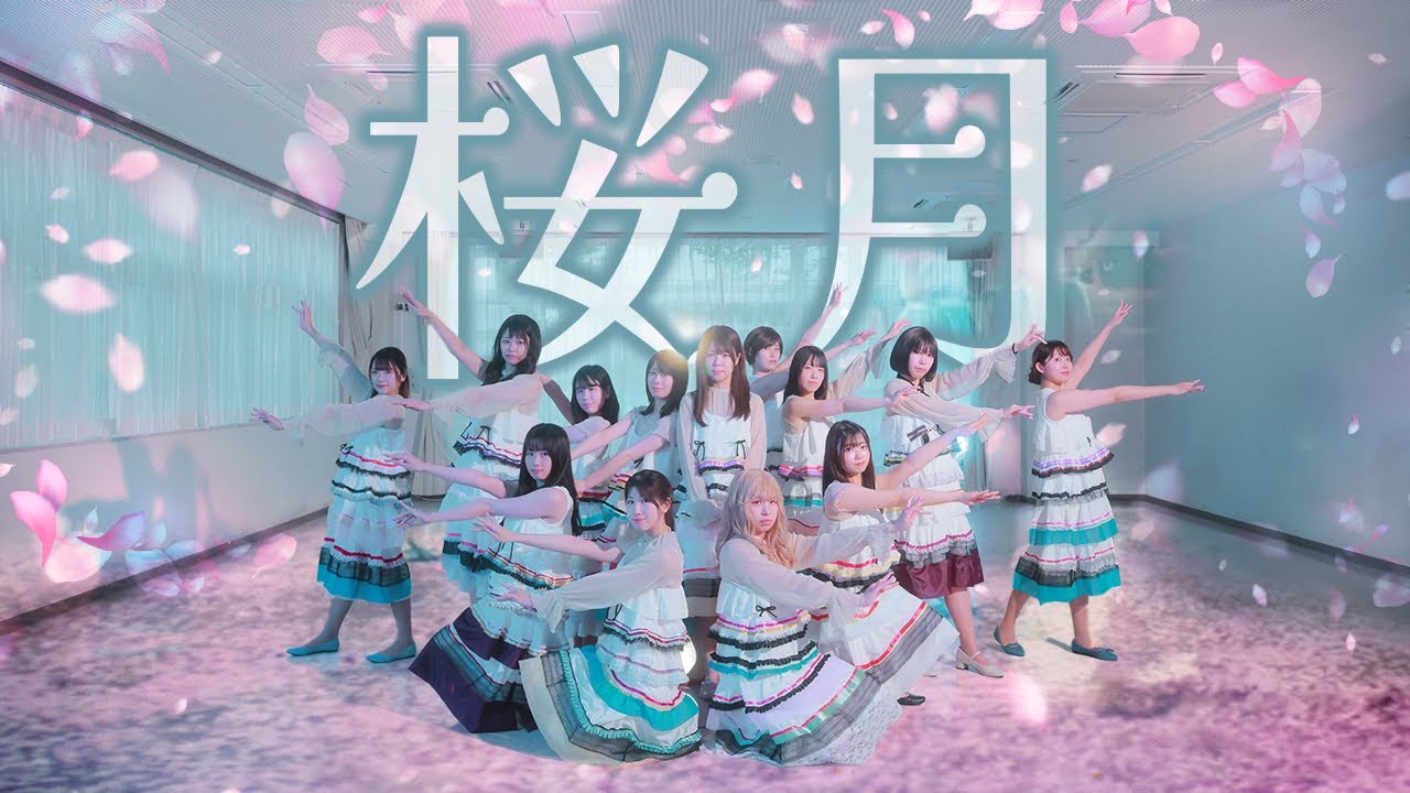 桜月 / 櫻坂46 踊ってみた 【恋白坂46】
