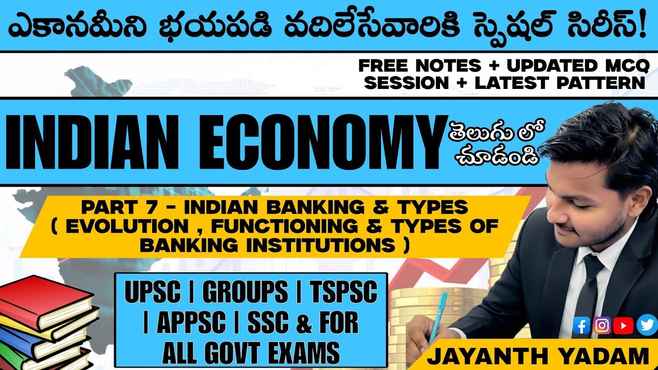 Indian Economy In Telugu | Indian Banking System & Types | UPSC SSC RRB & FOR ALL EXAMS |