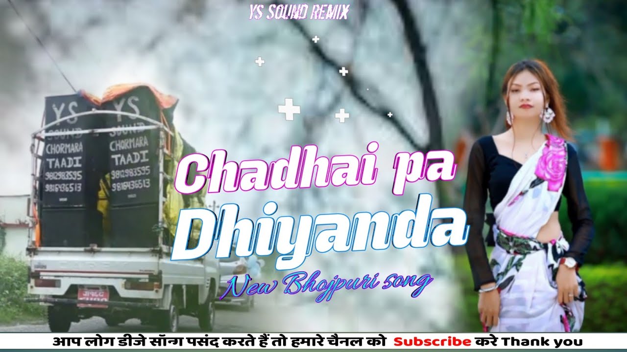 Dhori dekhal band kar padhai pa dhyan da dj ® Bhojpuri viral dj mix ® chadhai pa dhiyanda ® Ys Sound