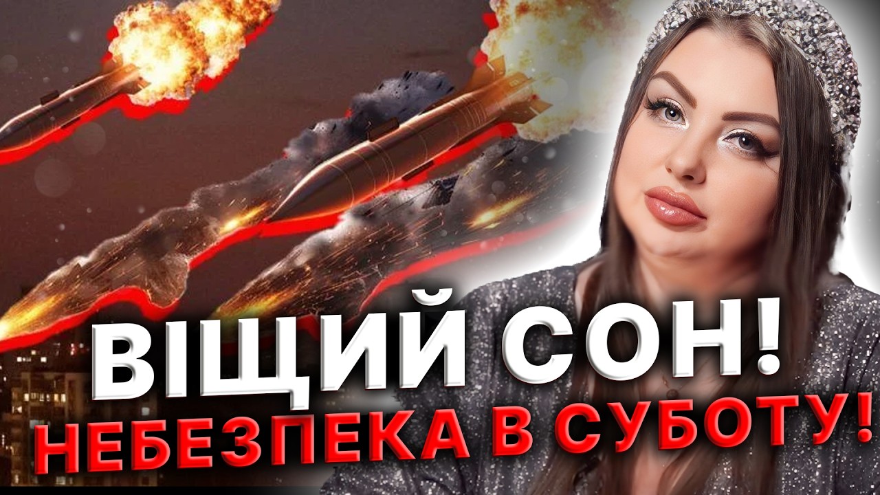 Небезпека наближається! Ворог готує страшний удар! Анна Атаманова