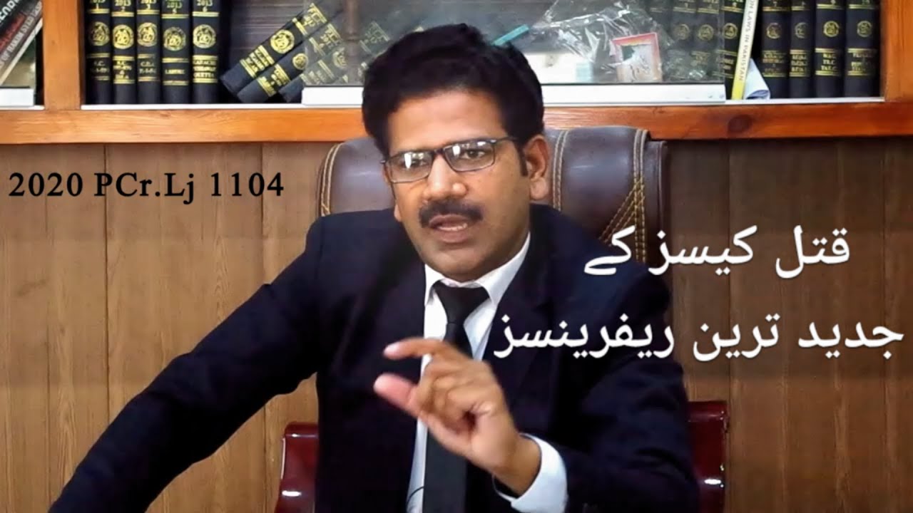 pakistan criminal law journal latest murder case laws