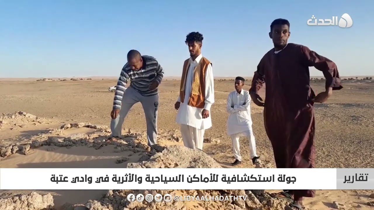 تقرير | جولة استكشافية للأماكن السياحية والأثرية في وادي عتبة