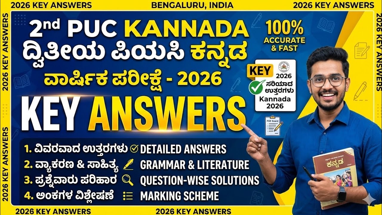 2nd puc kannada final examination key answers.#2ndpuckarnataka #2ndpuckannada #karnataka #2ndpucexam