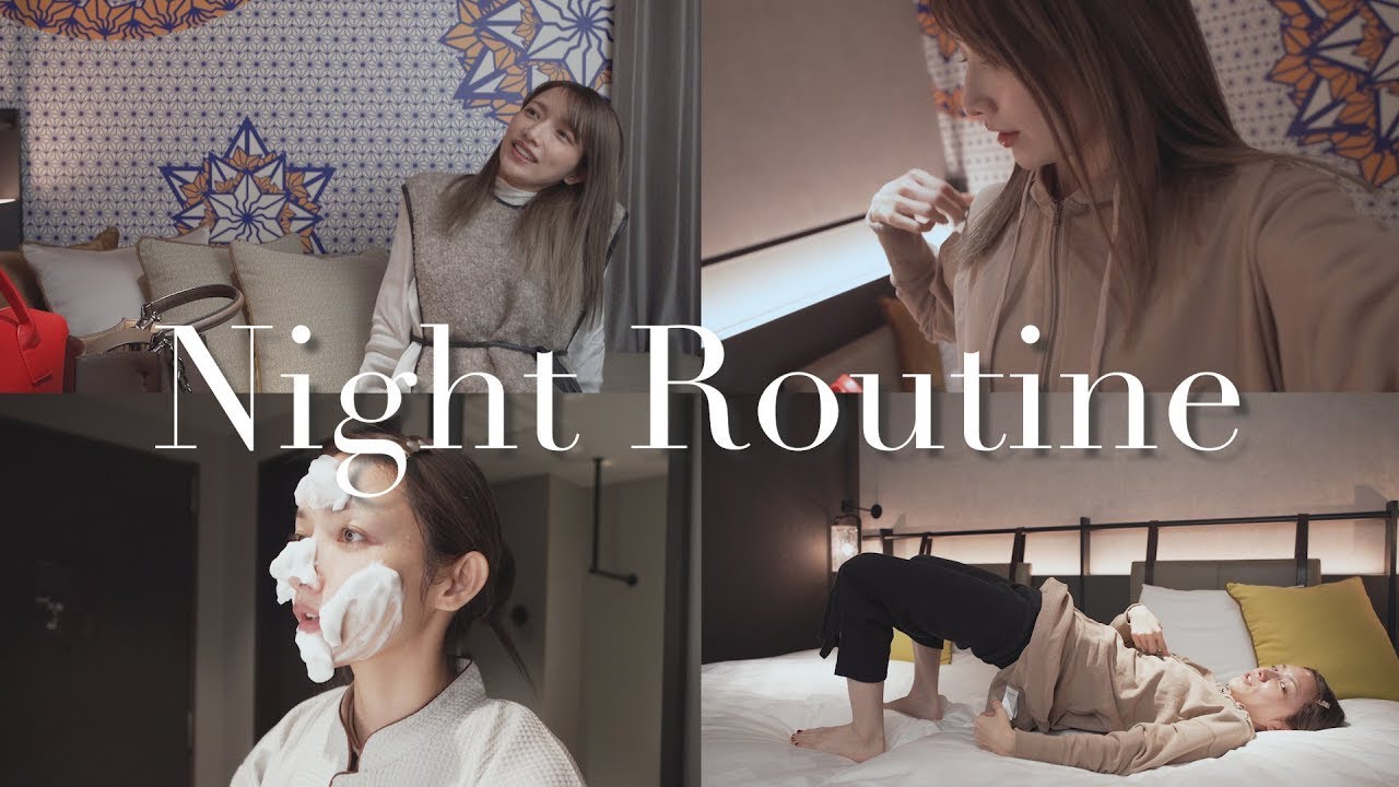 【初公開】後藤真希のナイトルーティン