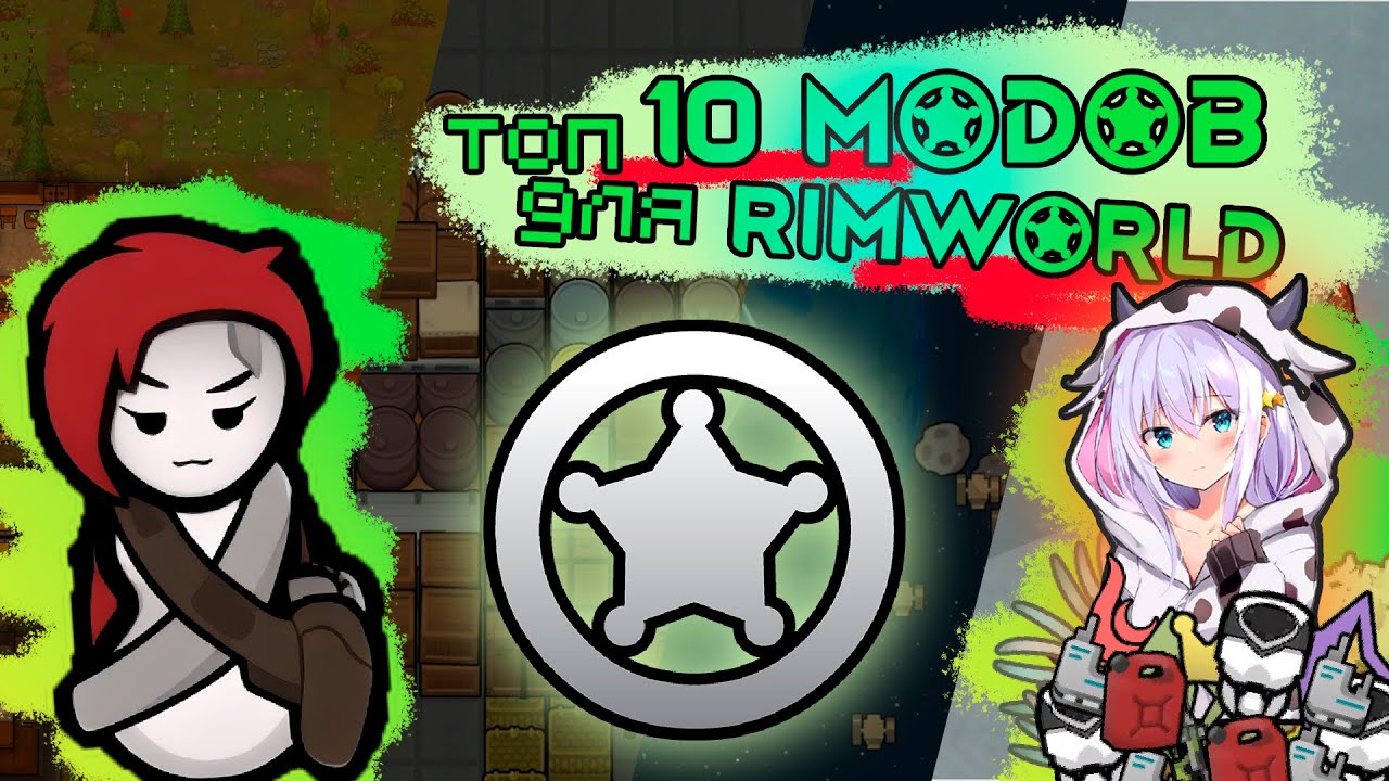 ✨ ТОП-10 МОДОВ ДЛЯ RimWorld Odyssey | RimWorld 😯 Интересное