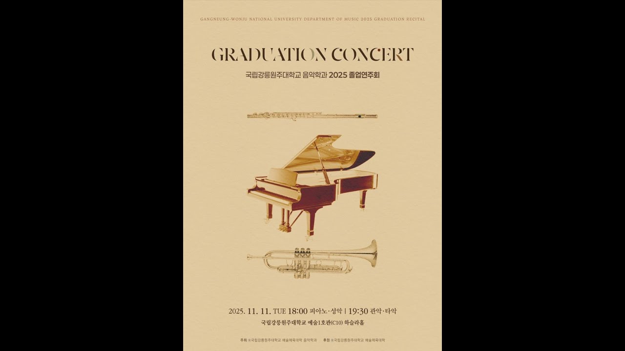 2025 강릉원주대 졸업연주회 J. Haydn - Concerto for Trumpet and Piano in E♭ Major, Hob. VIIe:1