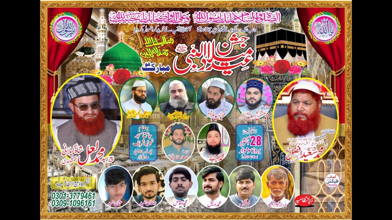 2023 Part (1)Beautiful Bayan Peer Syed Saeed Afzal Shah Sb||