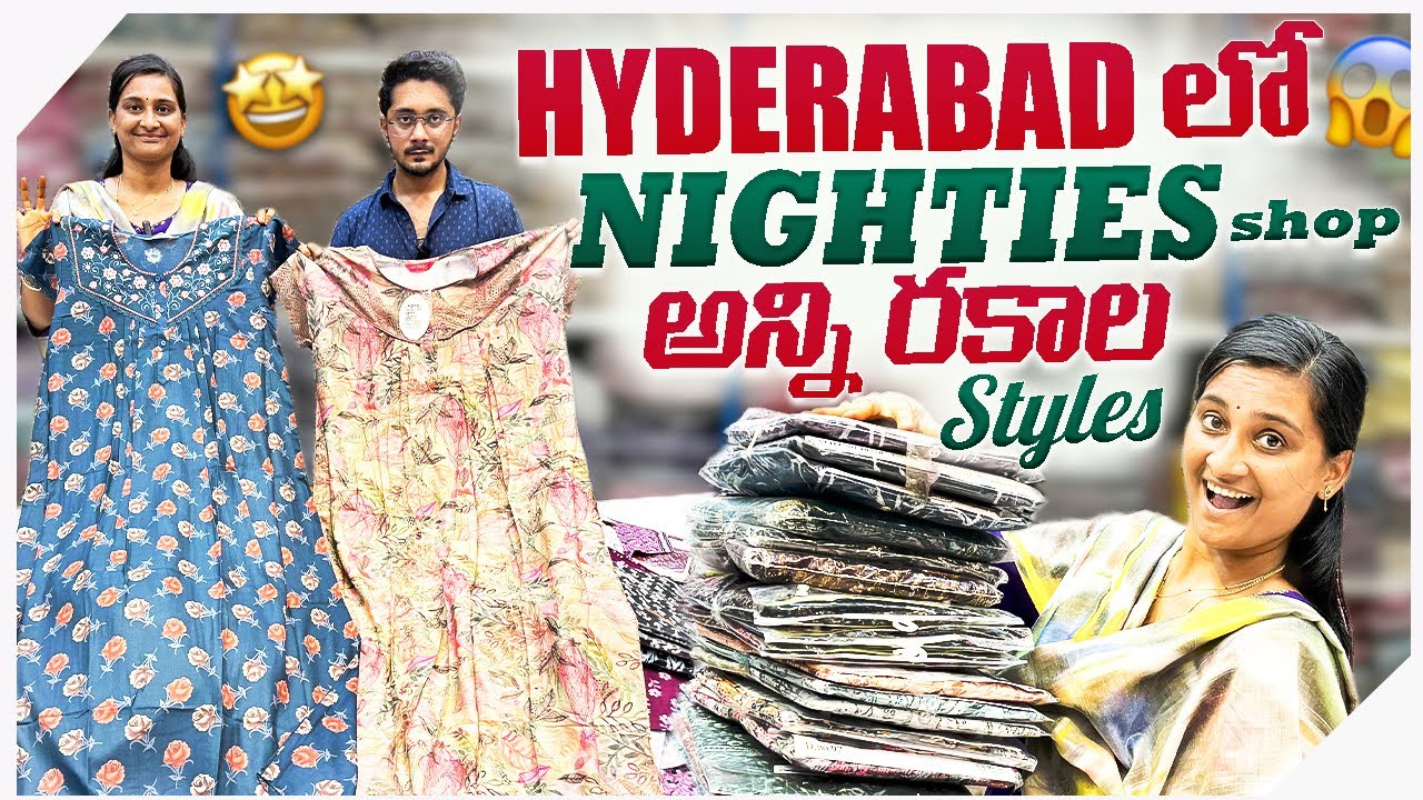 Hyderabad లో అతి పెద్ద నైటీస్ Wholesale Shop 👌 // బిజినెస్ చేయాలనుకుంటున్నారా ఈ వీడియో చూడండి
