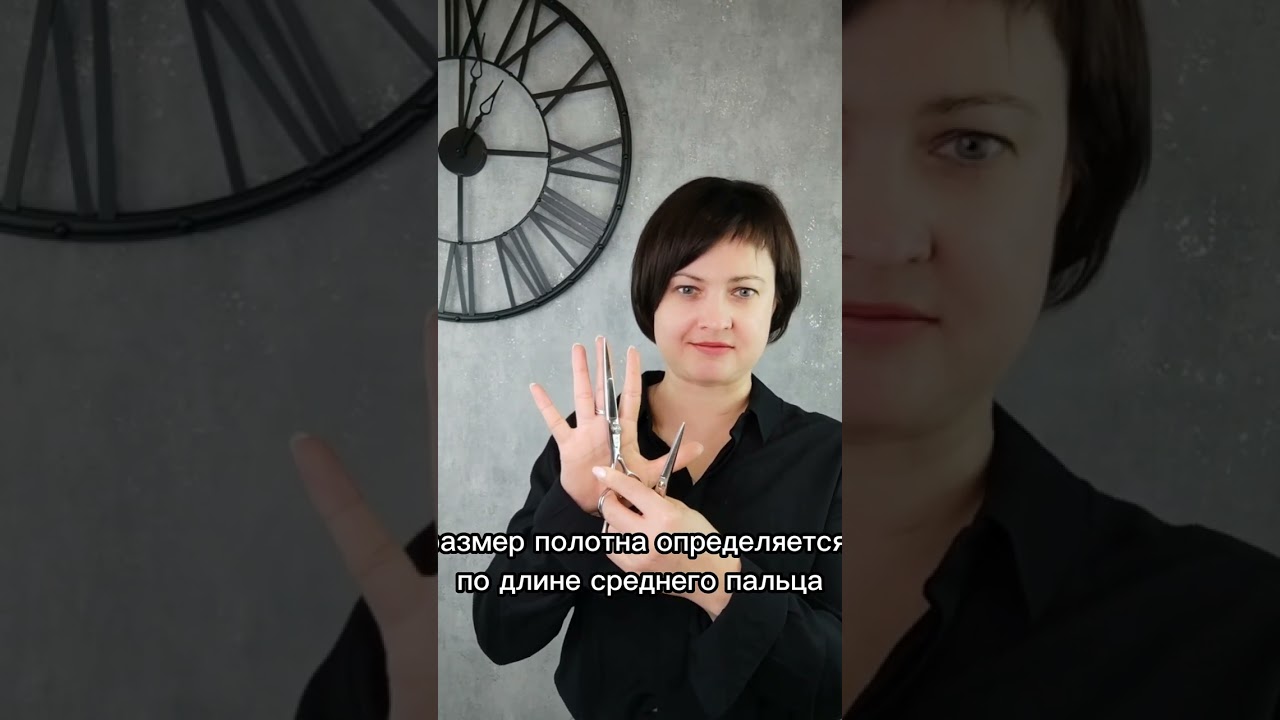 ВЫБОР НОЖНИЦ ДЛЯ ПАРИКМАХЕРА