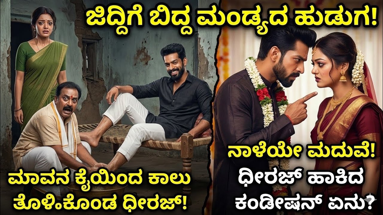 ಅತ್ಯಾಚಾರಿ ಹಣೆಪಟ್ಟಿ ಕಟ್ಟಿದವಳಿಗೆ ಧೀರಜ್ ಕೊಟ್ಟ ಸಖತ್ ಶಾಕ್! |ಒಲವೋ ಛಲವೋ |Ep15|
