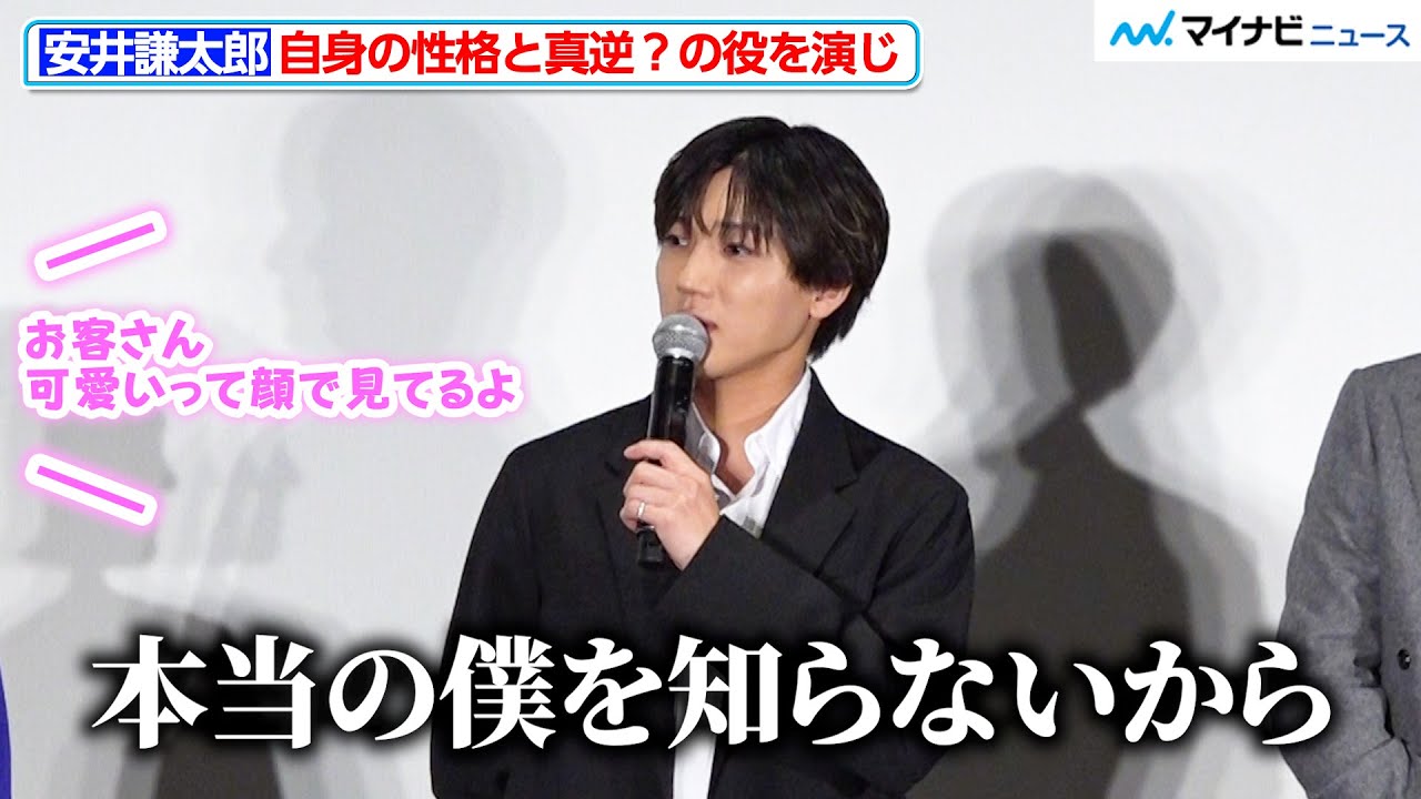 7ORDER安井謙太郎、真逆の“可愛いキャラ”演じる お客さんに冷静な反応 映画『REQUIEM〜ある作曲家の物語〜』完成披露舞台挨拶