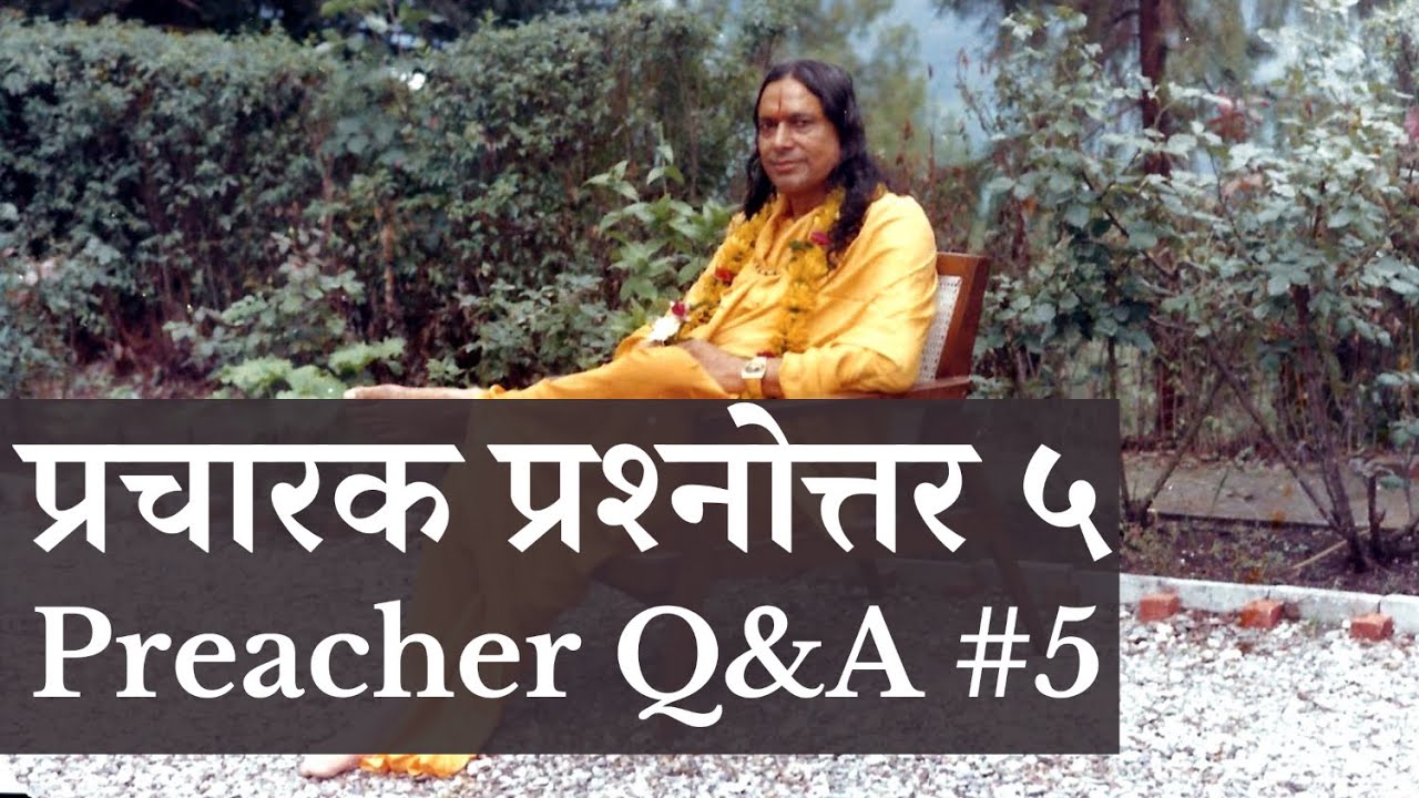 प्रचारक प्रश्नोत्तर ५ | Preacher Q&A #5