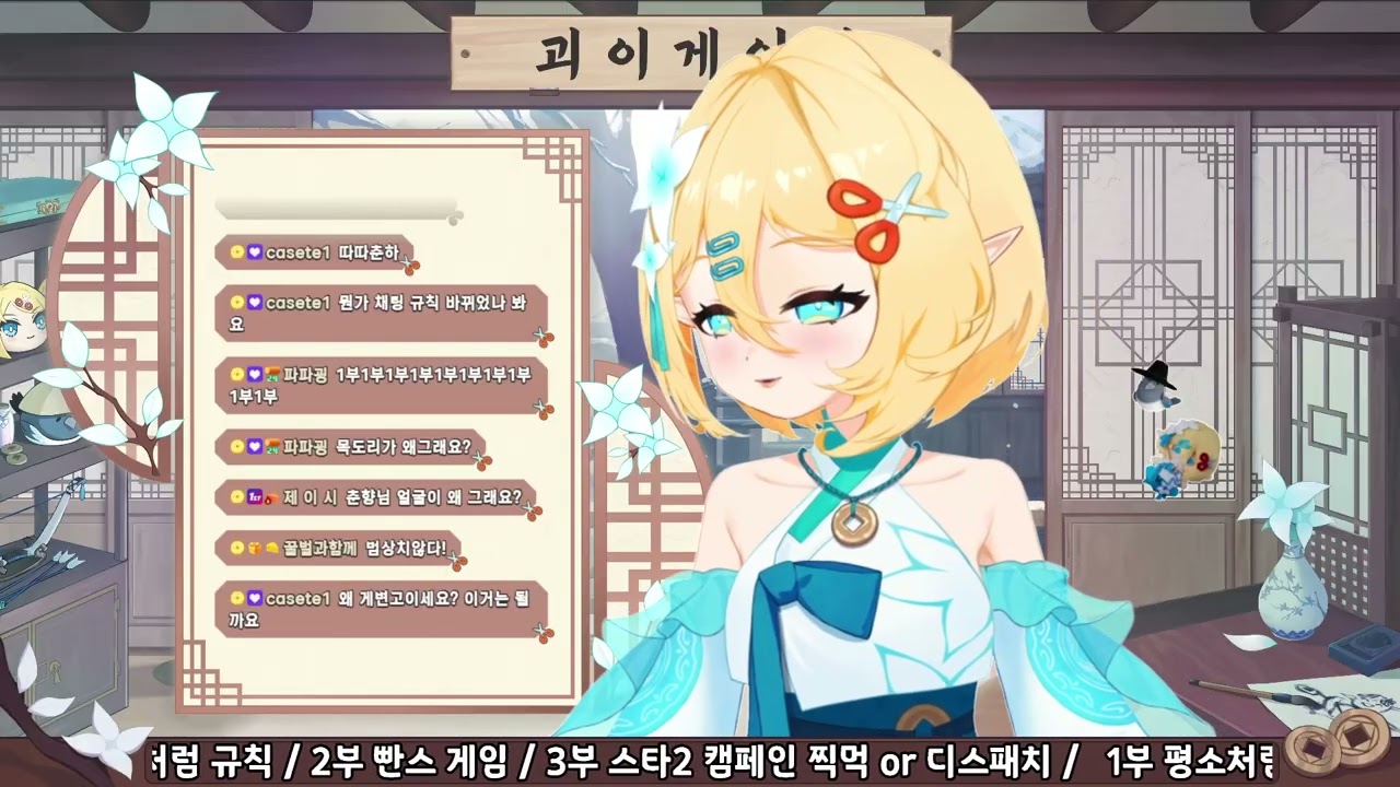 2026/01/08 아춘향 다시보기 - 팬티 파티, 스타크래프트 2: 자유의 날개