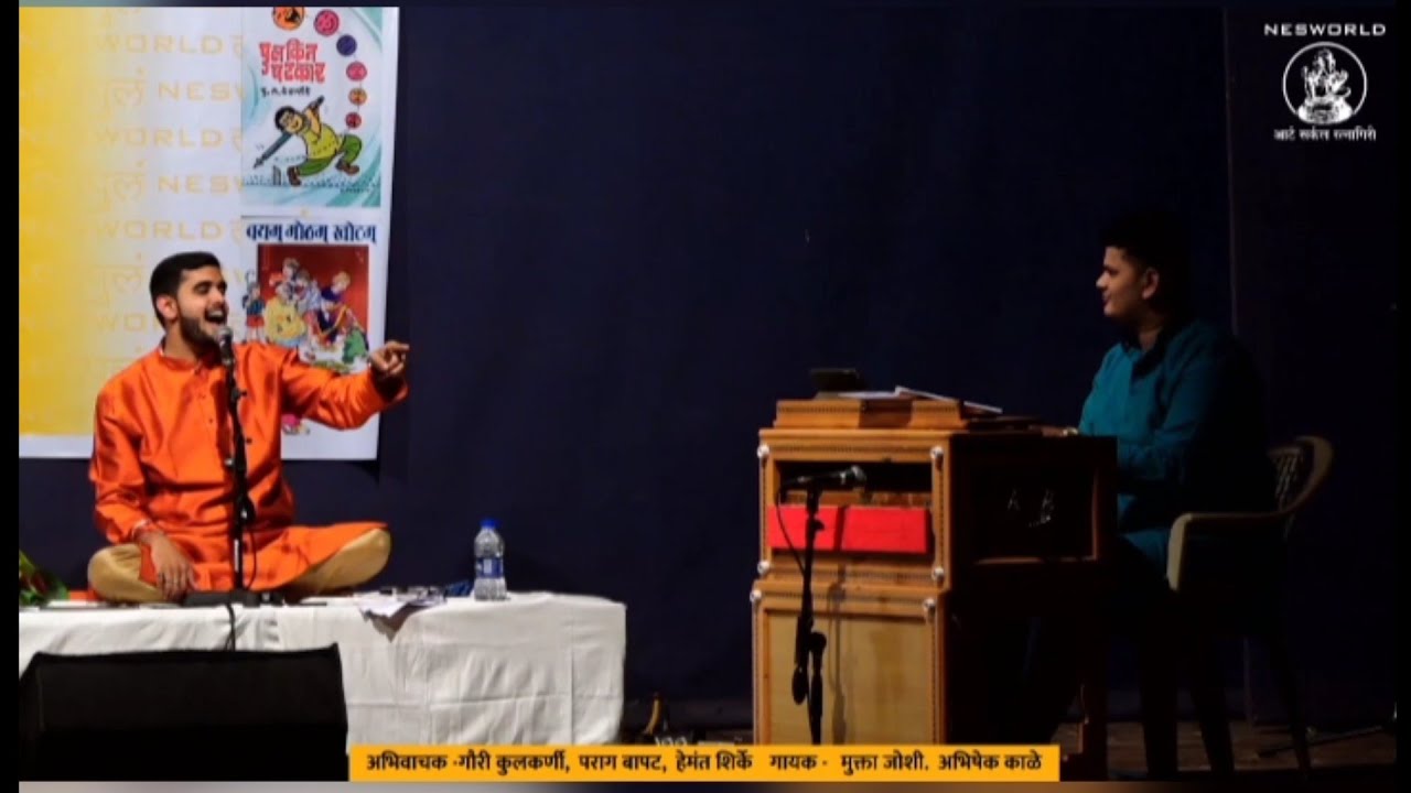 Pakhara Ja  Natyageet | Abhishek Kale