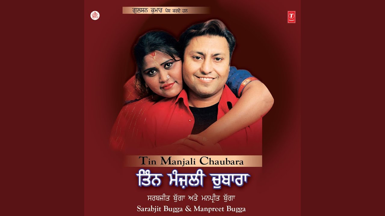 MUKH DISDA SOHNIYE TERA