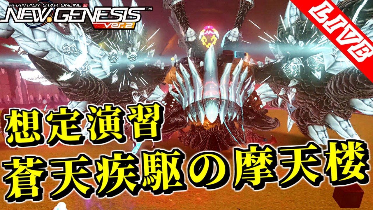 【PSO2NGS/ship4/全シップ】のんびり期間限定クエストとか