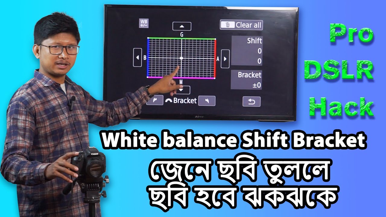 White balance shift bracket, White balance, Be a Better photographer, photography Tips, cinematograp