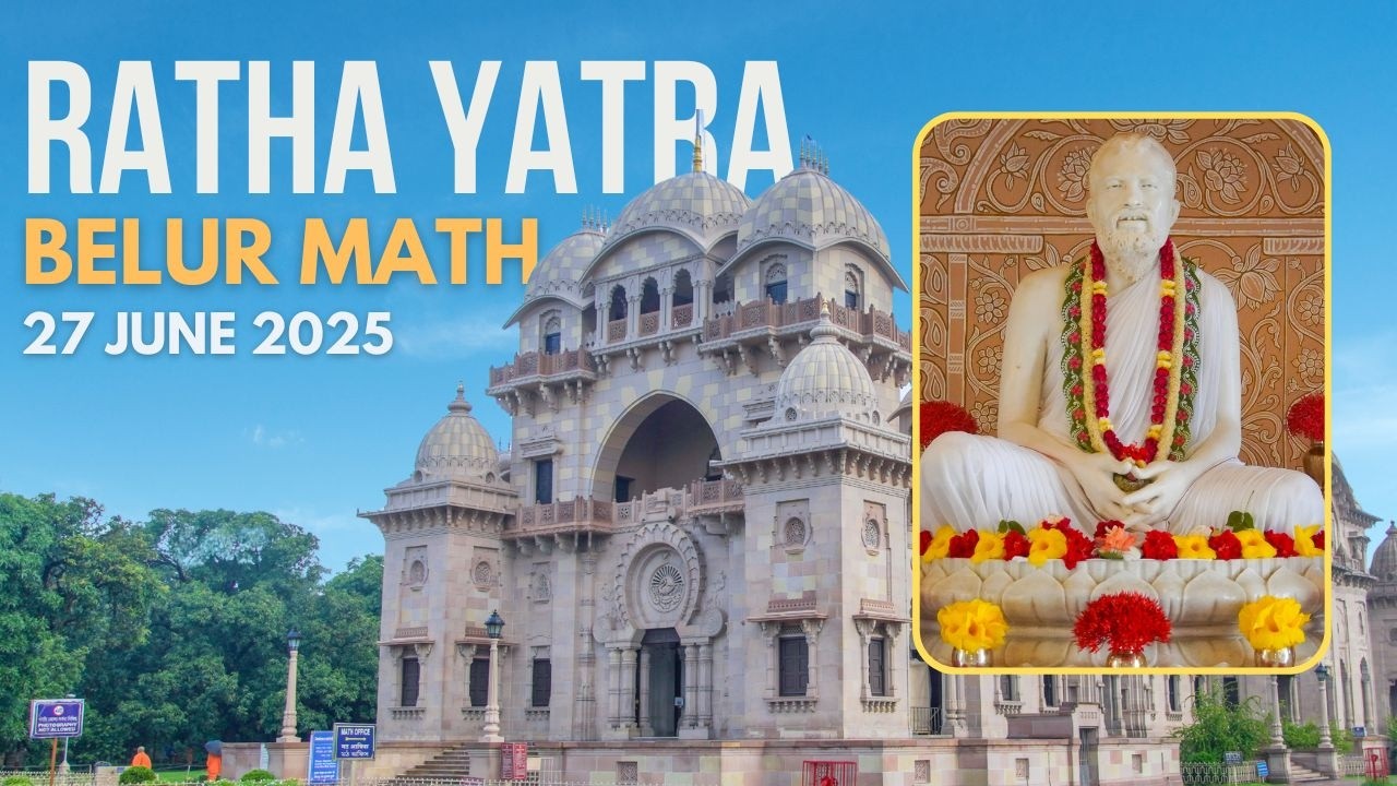 Belur Math on Ratha Yatra | 27 June 2025 | बेलुड़ मठ दर्शन | বেলুড় মঠ দর্শন
