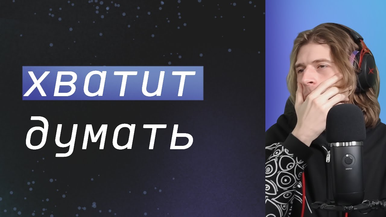 Паралич анализа: Почему ты НЕ делаешь игры / Секрет алгоритмов YouTube  | xkoster qna №21