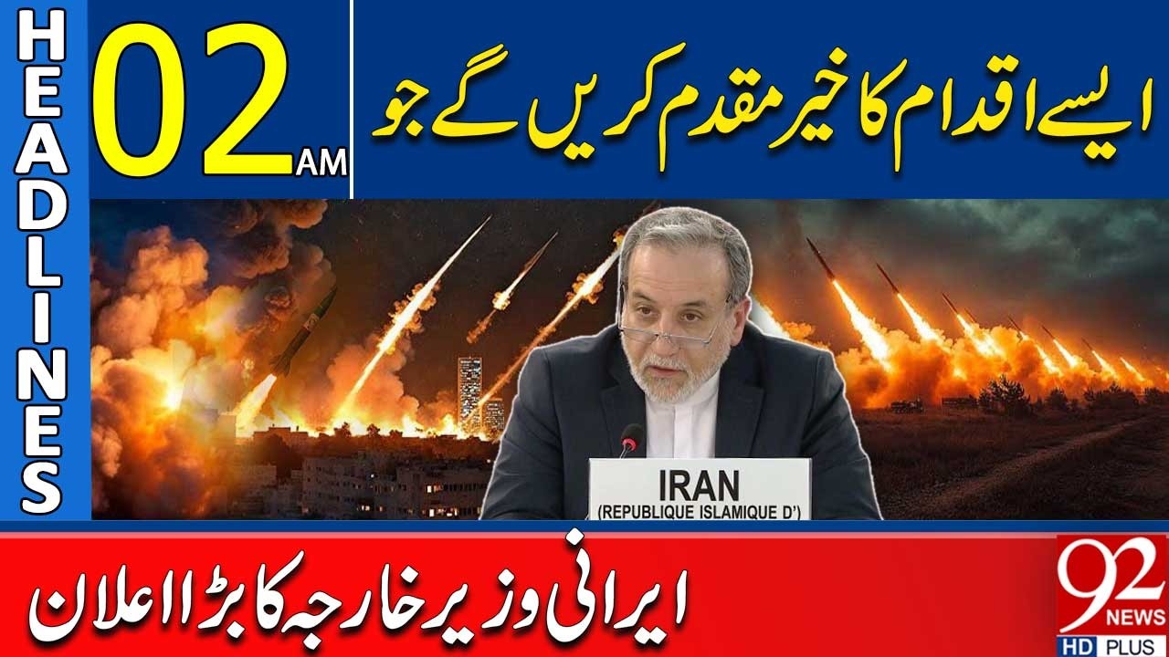 Важное заявление Ирана | Главные новости 02:00 | 92 News HD
