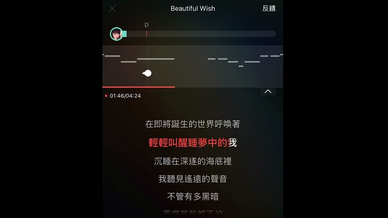真珠美人魚（星羅）-Beautiful Wish（伴奏）