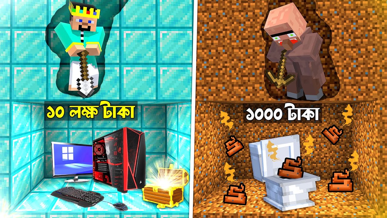 Tk 100 vs Tk 1,00,000 PC MINING CHALLENGE IN MINECRAFT!🤯