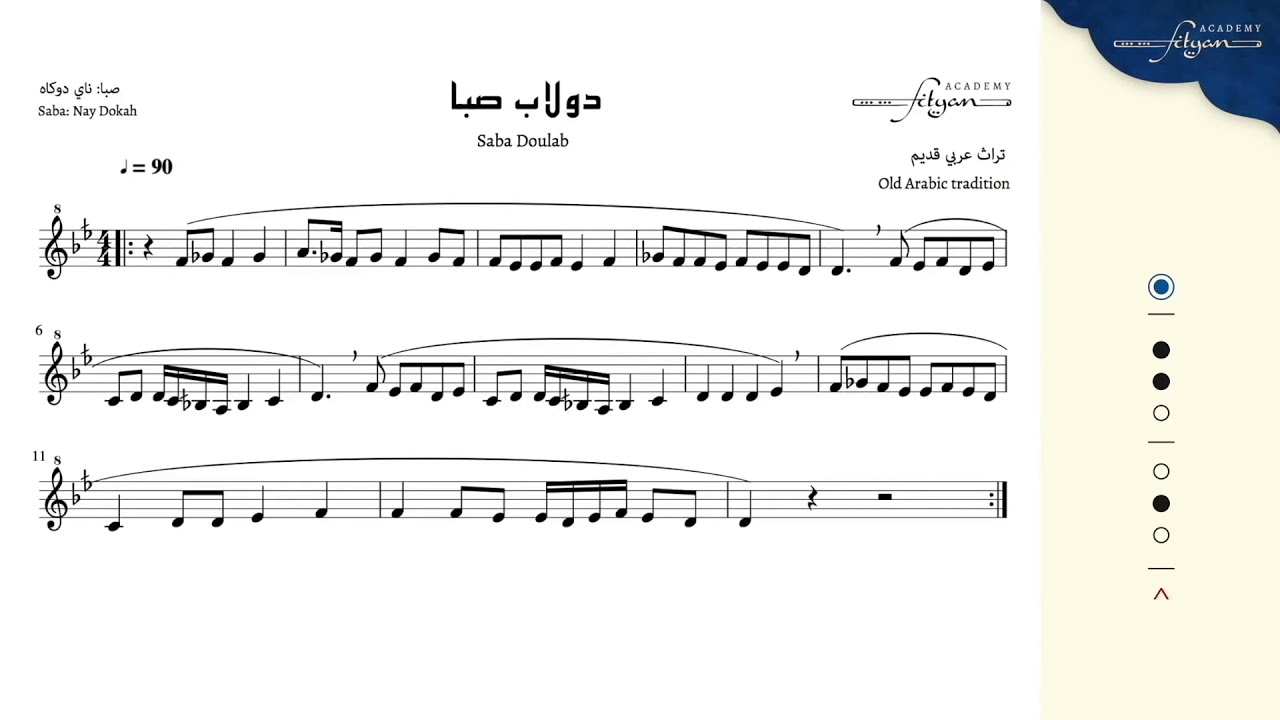 Learn Nay - Intermediate Level | Exercise - Saba Maqam