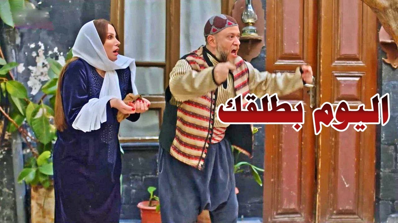 غلطة صغيرة صار بدو يطلق مرته.. حماته بتأدبه - تجميعة قوية من اجمل اللوحات