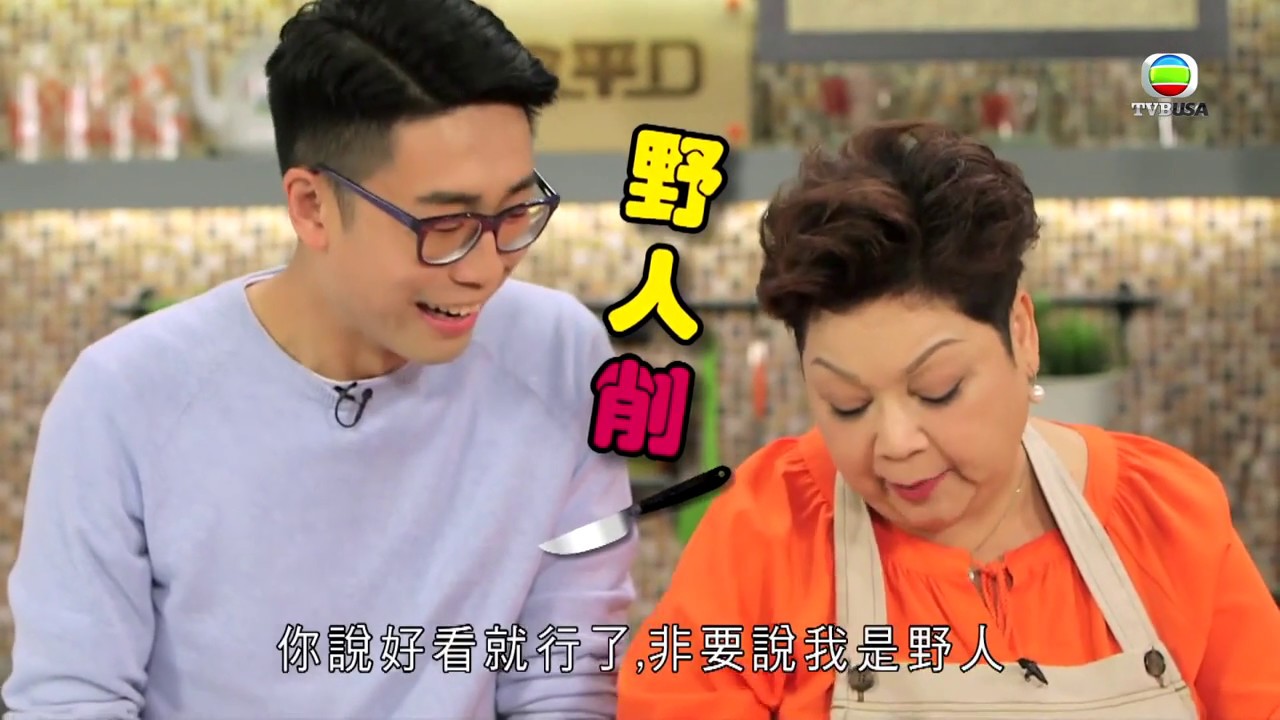 《阿媽教落食平D》陸浩明鬧肥媽...