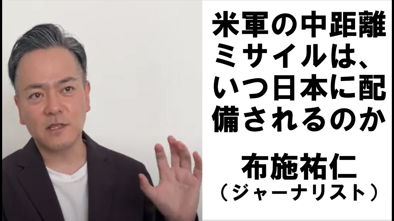 いまこの本を読め・第25回「布施祐仁『日米同盟・最後のリスク』(創元社)」（対談：吉田敏浩 /司会：矢部宏治）
