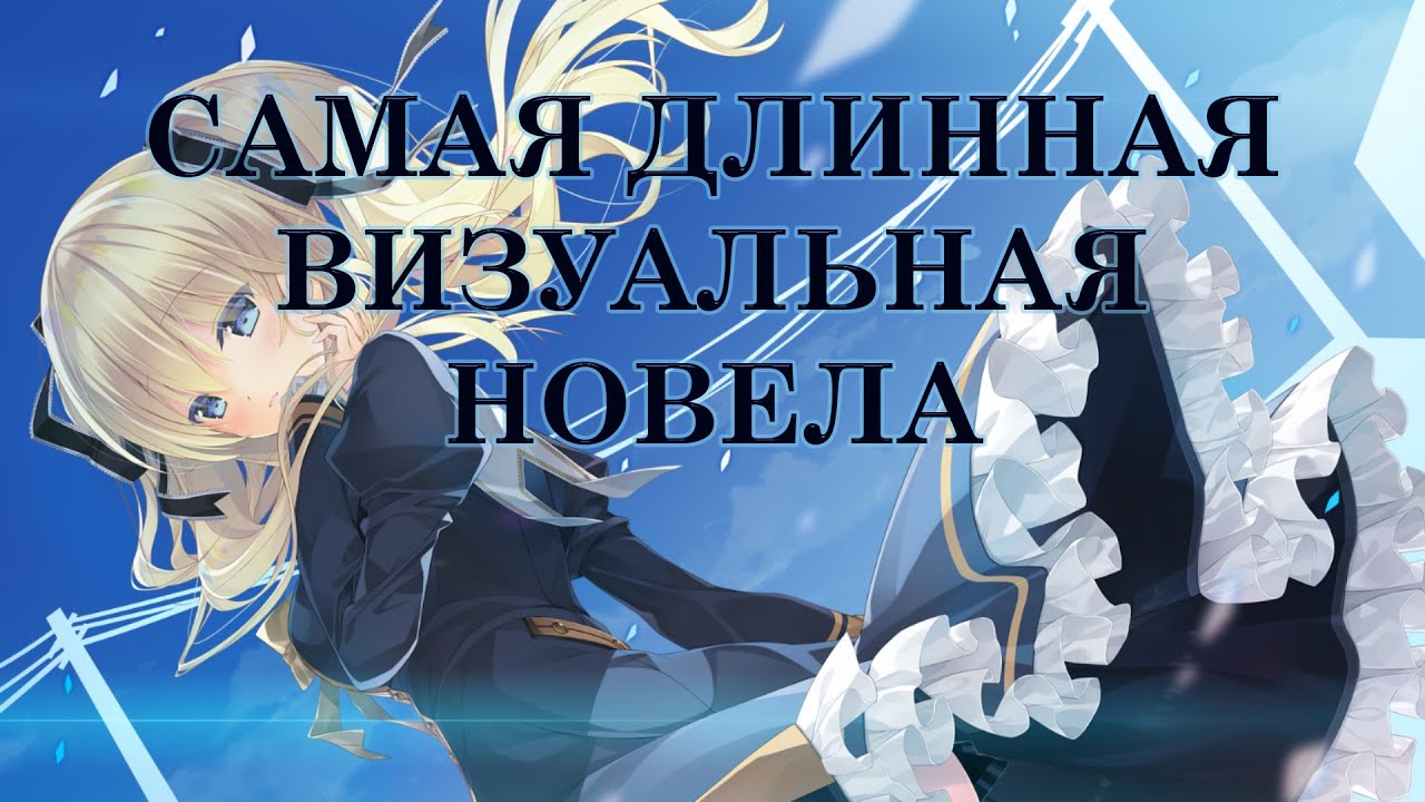 Marshmallow All the Way Home | Визуальная новела на 35+ часов |  История Порошенко