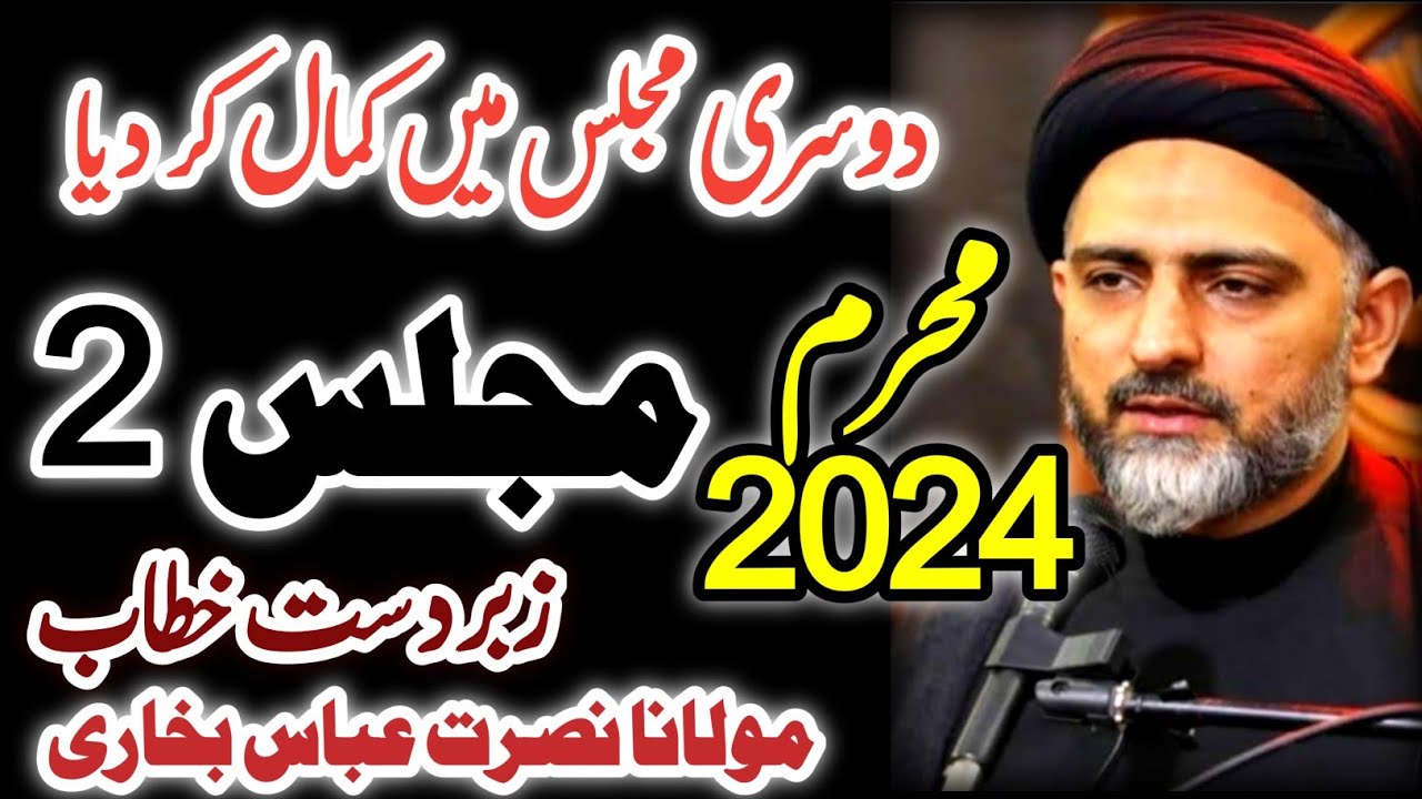 Maulana Nusrat Abbas Bukhari| Majlis 2 | Muharram 1446h 2024| Wonderful speech