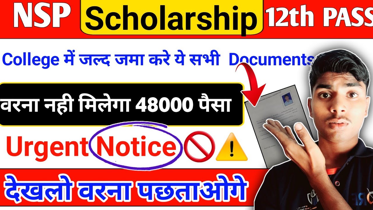Nsp ke liye awasyak documents। Nsp apply kaise kare। Nsp otr kya hota hai। Nsp kya hai।