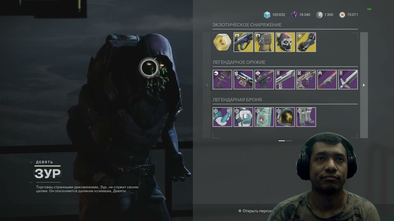 Destiny 2 | Зур 12.04.2024 принес Натиск и крутую пушку в Испытания Осириса!