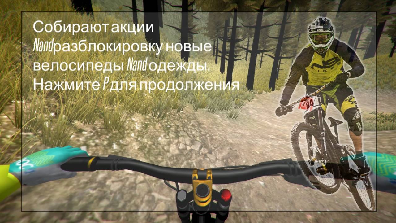 MTB Downhill Simulator 2016
