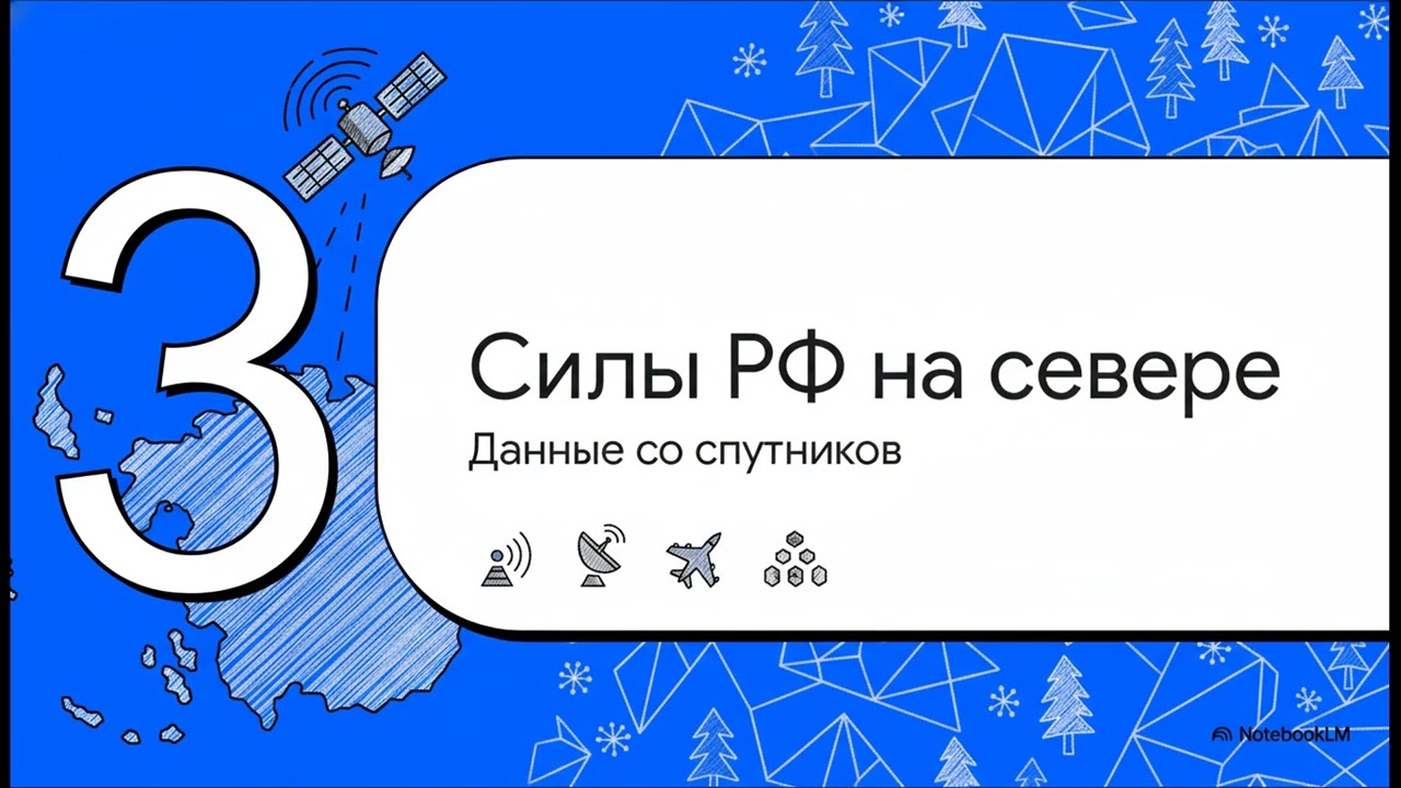 Россия окружает Финляндию: военные базы, забор НАТО и угроза в Арктике