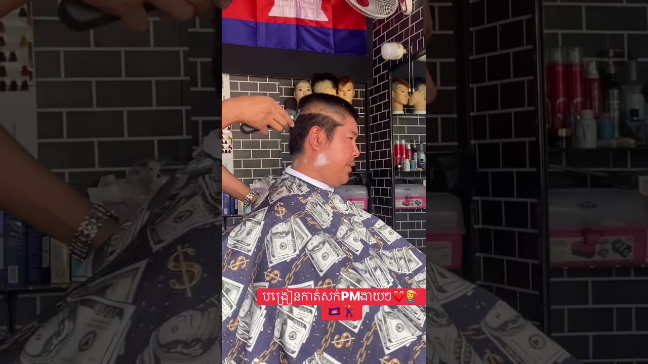 របៀបកាត់សក់PMងាយៗ#barber #haircut #duet 
