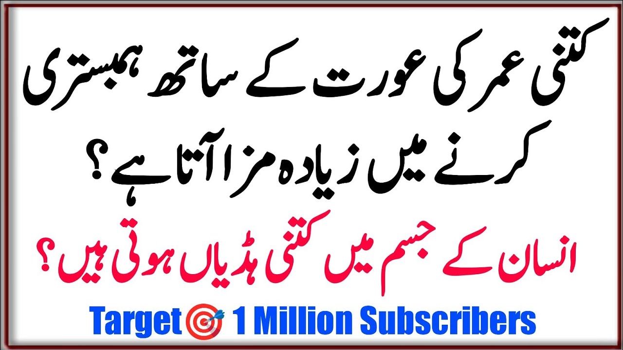 45+ Jaldi Hal Karne Wale Sawalat | Amazing General Knowledge Quiz | #quiz  @QuizWithSabir1002  #029