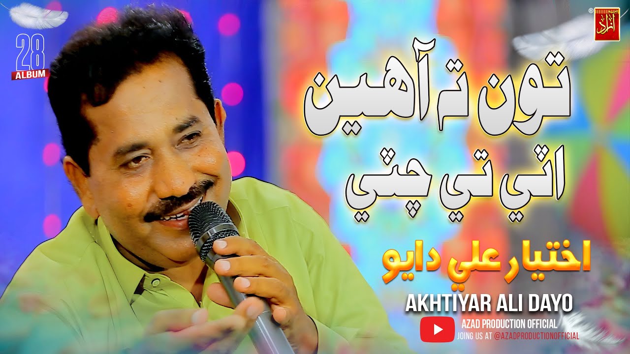 To Ta Aahen Ate Te Chatti   Akhityar Ali Dayo| New Sindhi Song 2026 | Album28 Azad Production