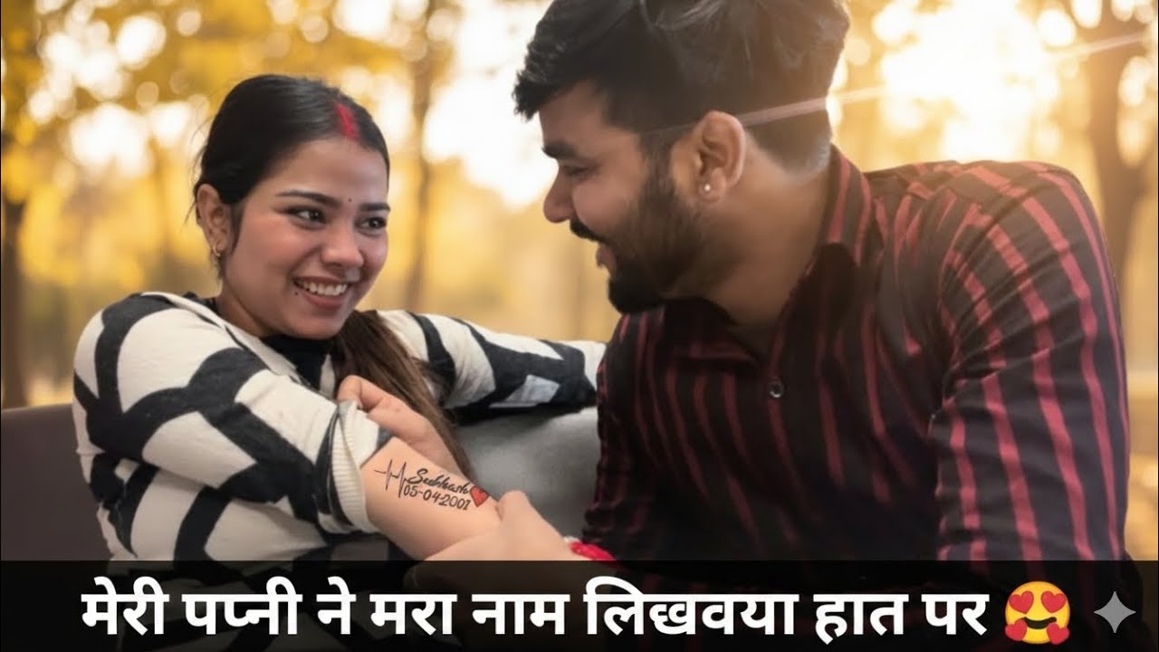 Meri Wife Ne Mujhe Suprise De Diya 😱