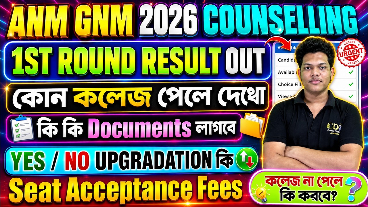 ANM GNM 1st Round Counselling Result 2026 | ANM GNM Counselling Result | 1st Round CutOff Documents