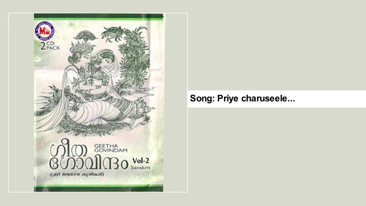 Priye charuseele - Geetha Govindham (Vol-2 Ashtapathi)