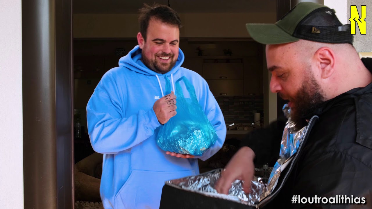 ΛΟΥΤΡΟ ΑΛΗΘΕΙΑΣ στα delivery!