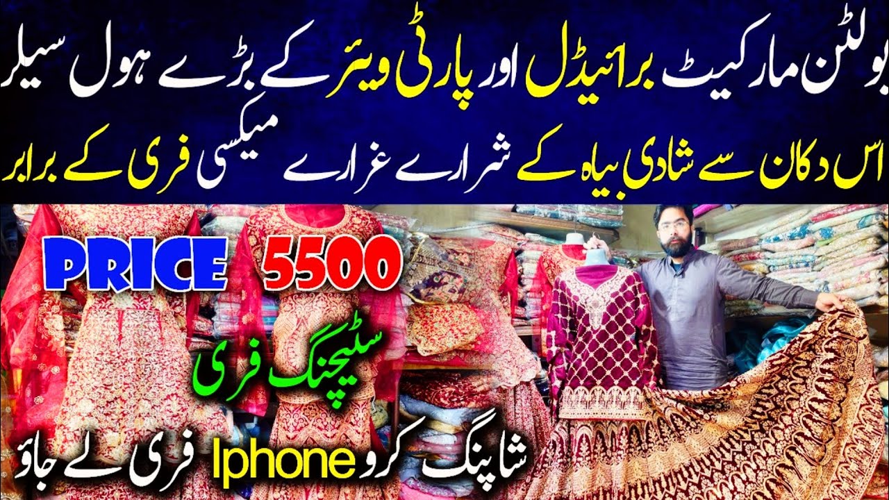 Bridal Dress Biggest | wholesale Shop Bolton Market | Huge Wedding Collection | Barat Valima
