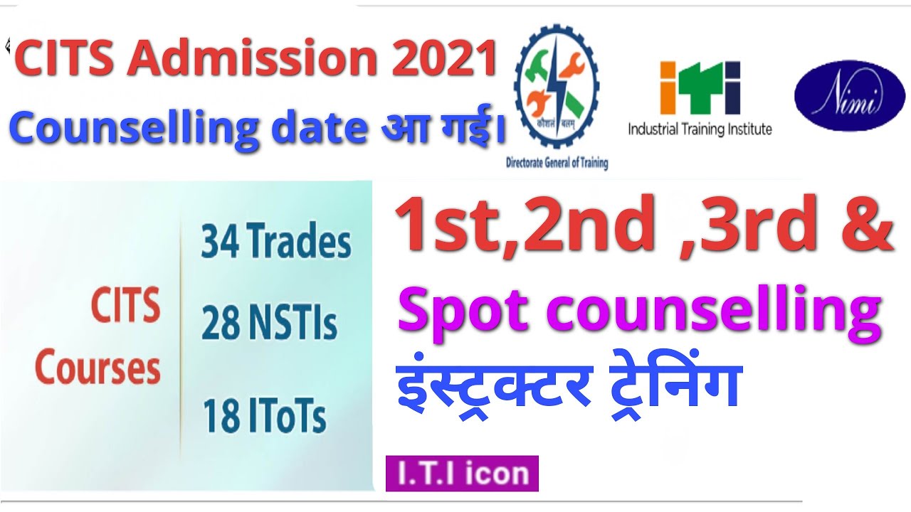 CITS Counselling date 2021 | CITS Counselling process | CITS Counselling schedule | CITS Admission