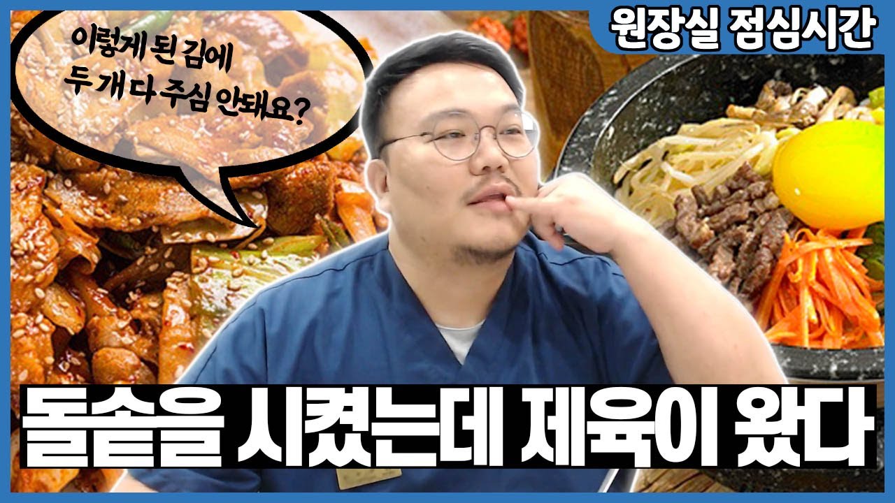 돌솥비빔밥을 시켰는데 제육덮밥이 왔습니다