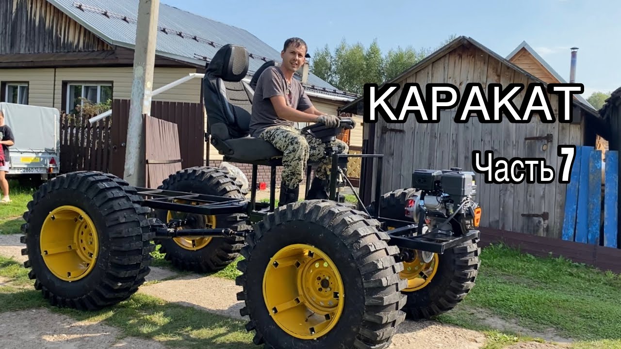 ПОЕХАЛИ! | Первый выезд на КАРАКАТЕ |