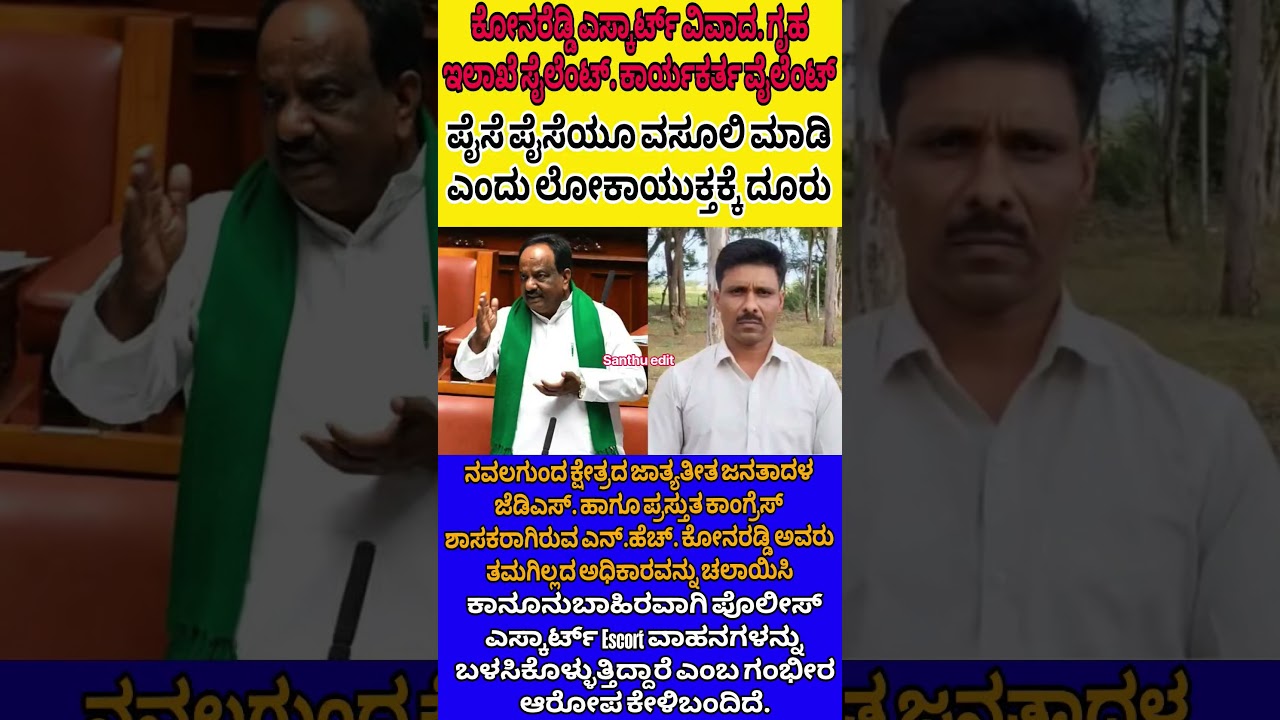 #short #shortfeed bengaluru#mysore#mumbai #karnataka#bjp#jds#congress#viral#pune#kochi#mangalore