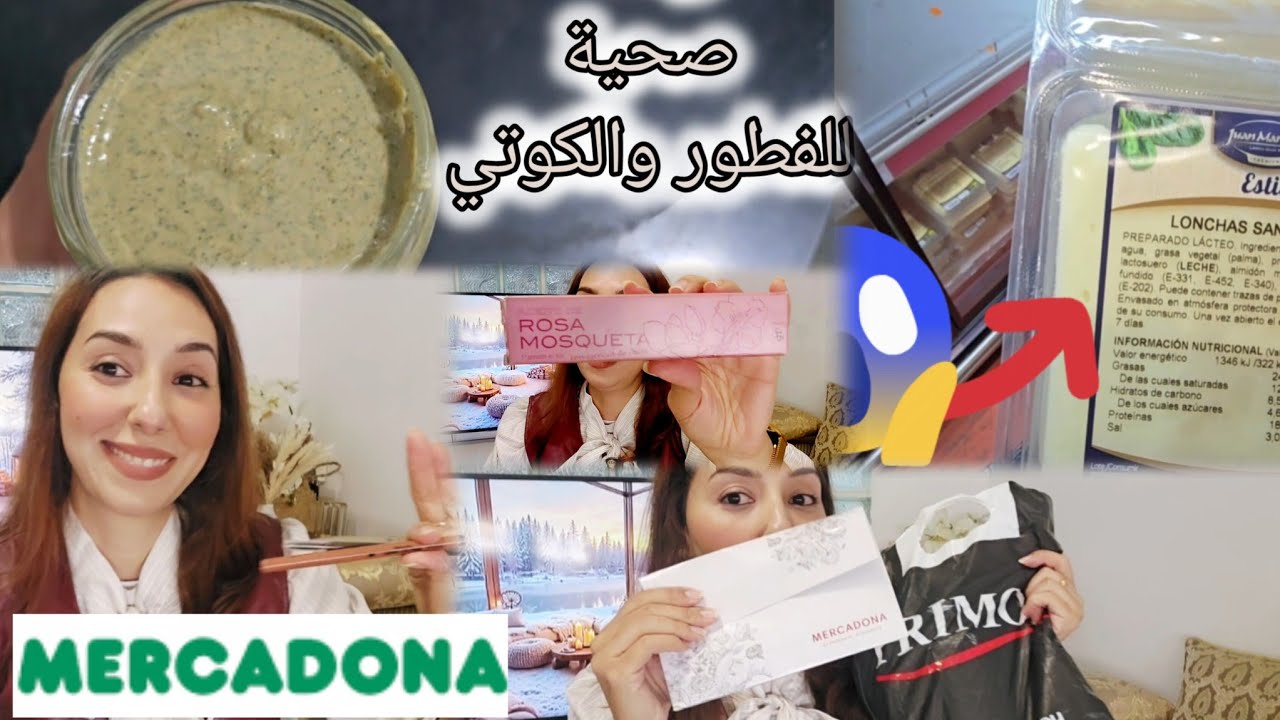 مفضلاتي ميركادونا وبريمور💕مستلزمات الحلويات بأثمنة اقتصادية🔥Kids&Baby Big Sale de SHEIN